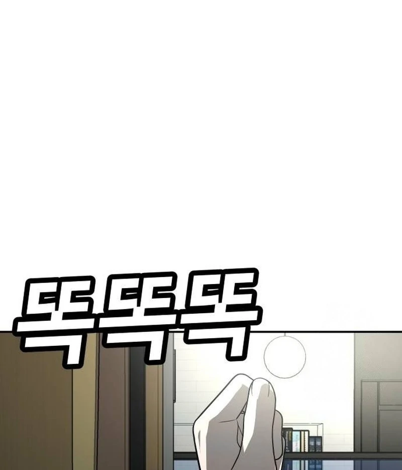 Plaything Chapter 41 - halaman 159