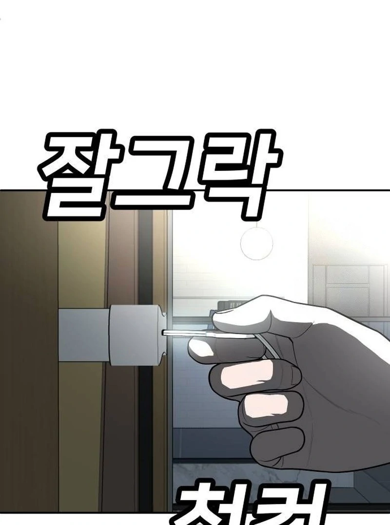 Plaything Chapter 41 - halaman 168