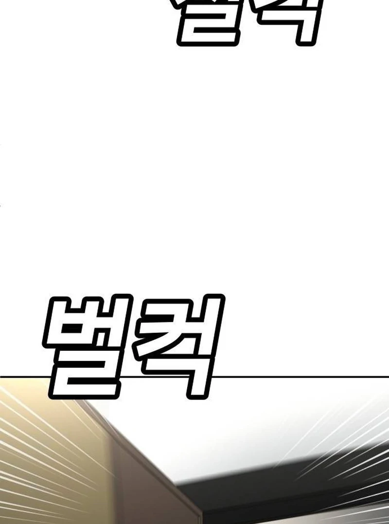 Plaything Chapter 41 - halaman 169