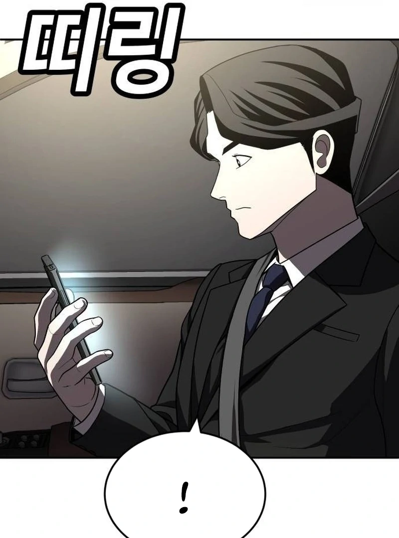 Plaything Chapter 41 - halaman 97