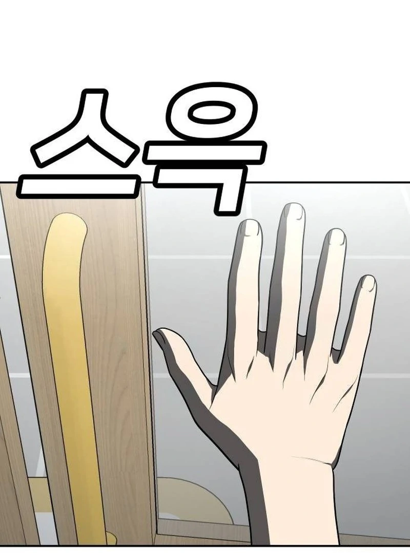 Plaything Chapter 42 - halaman 143