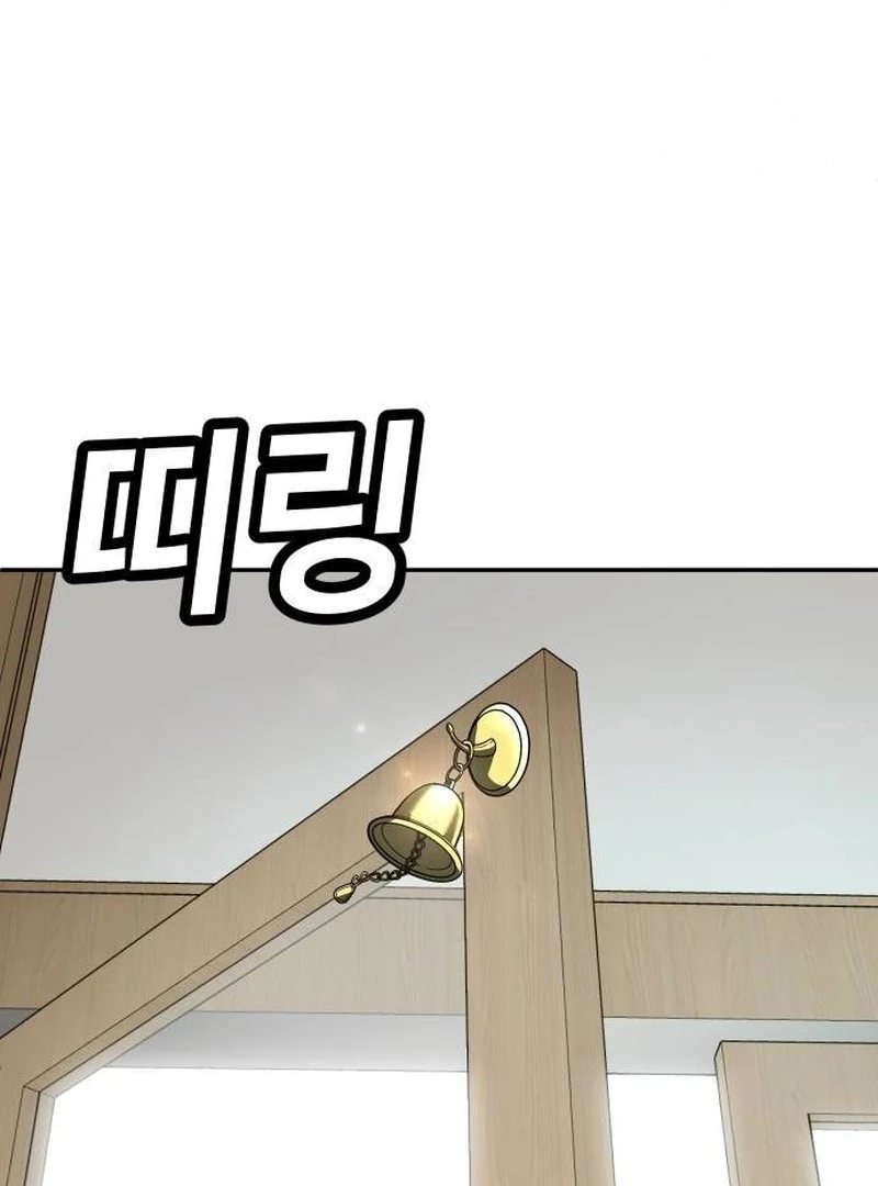 Plaything Chapter 42 - halaman 144