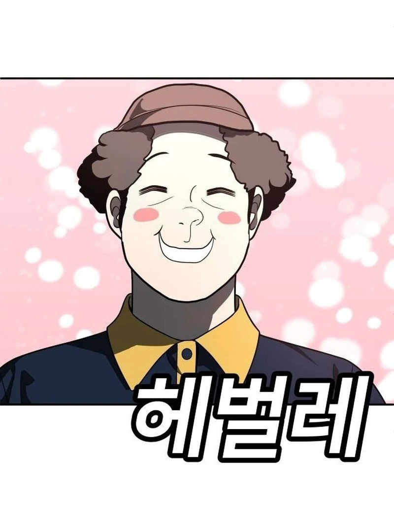Plaything Chapter 42 - halaman 154