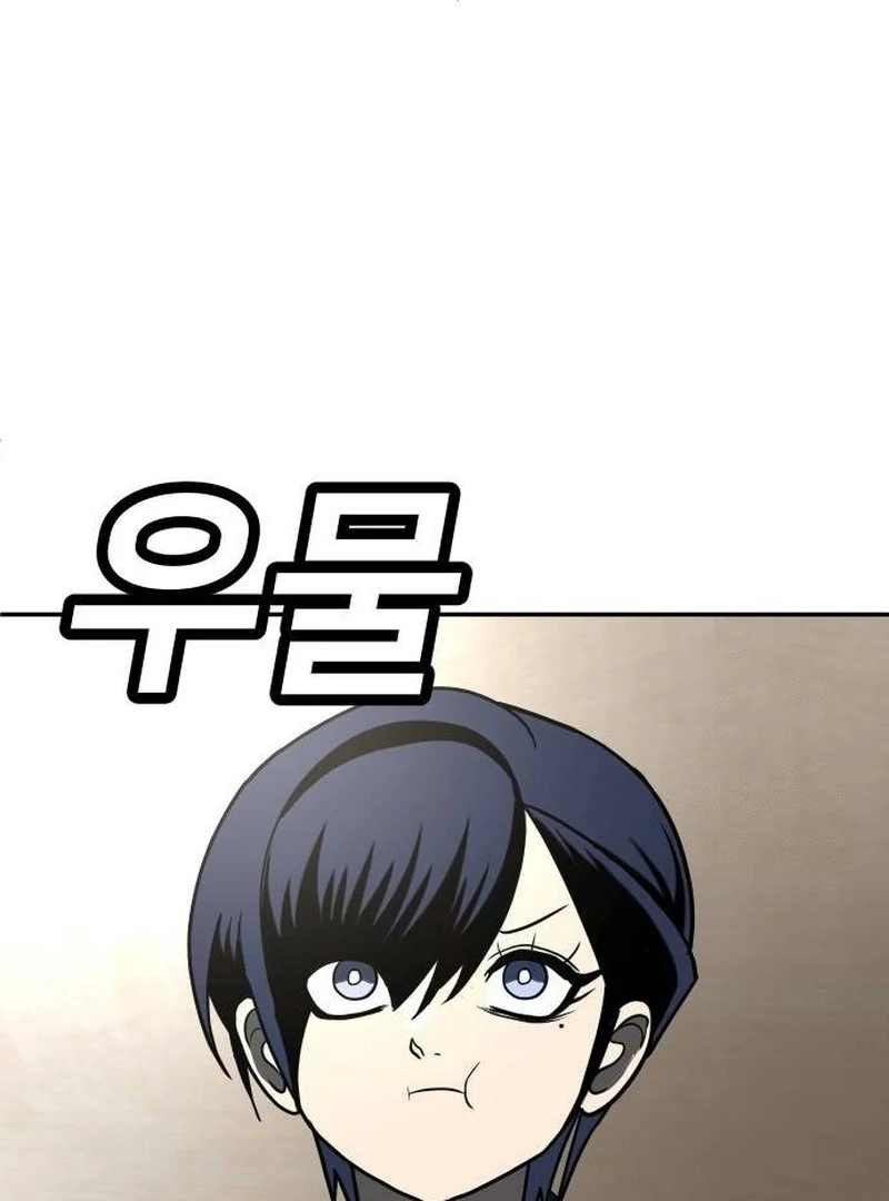 Plaything Chapter 42 - halaman 202