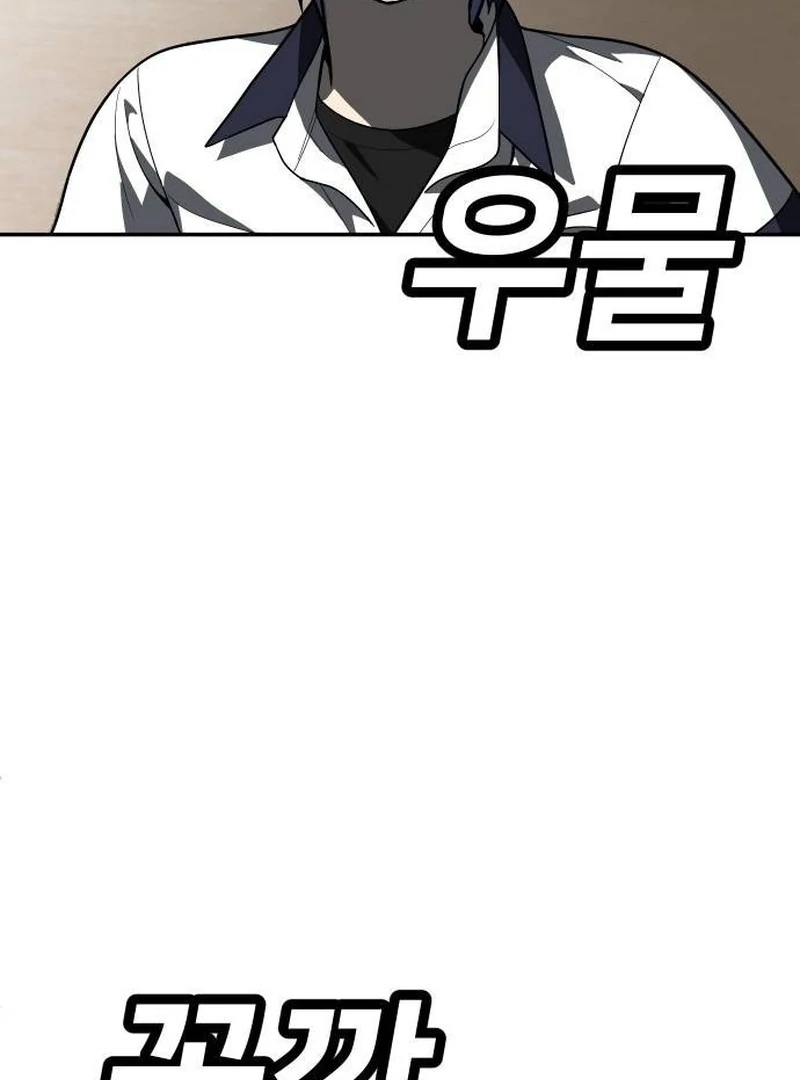 Plaything Chapter 42 - halaman 203