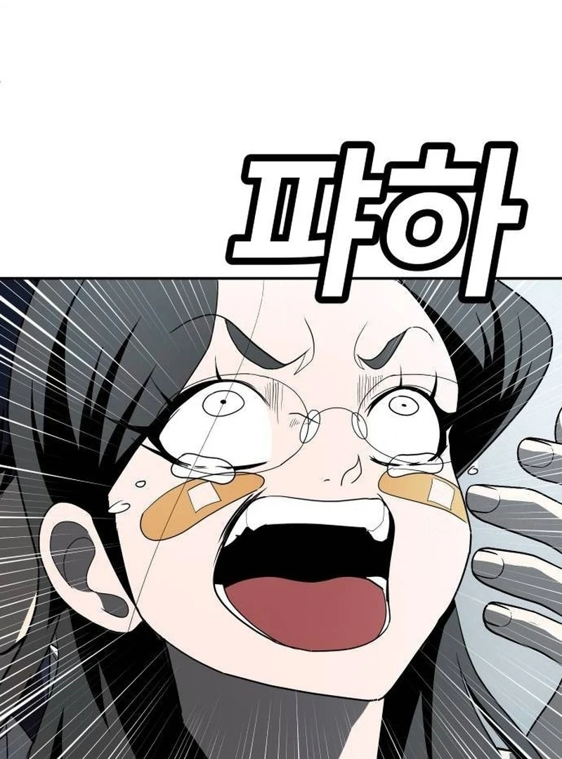 Plaything Chapter 42 - halaman 39