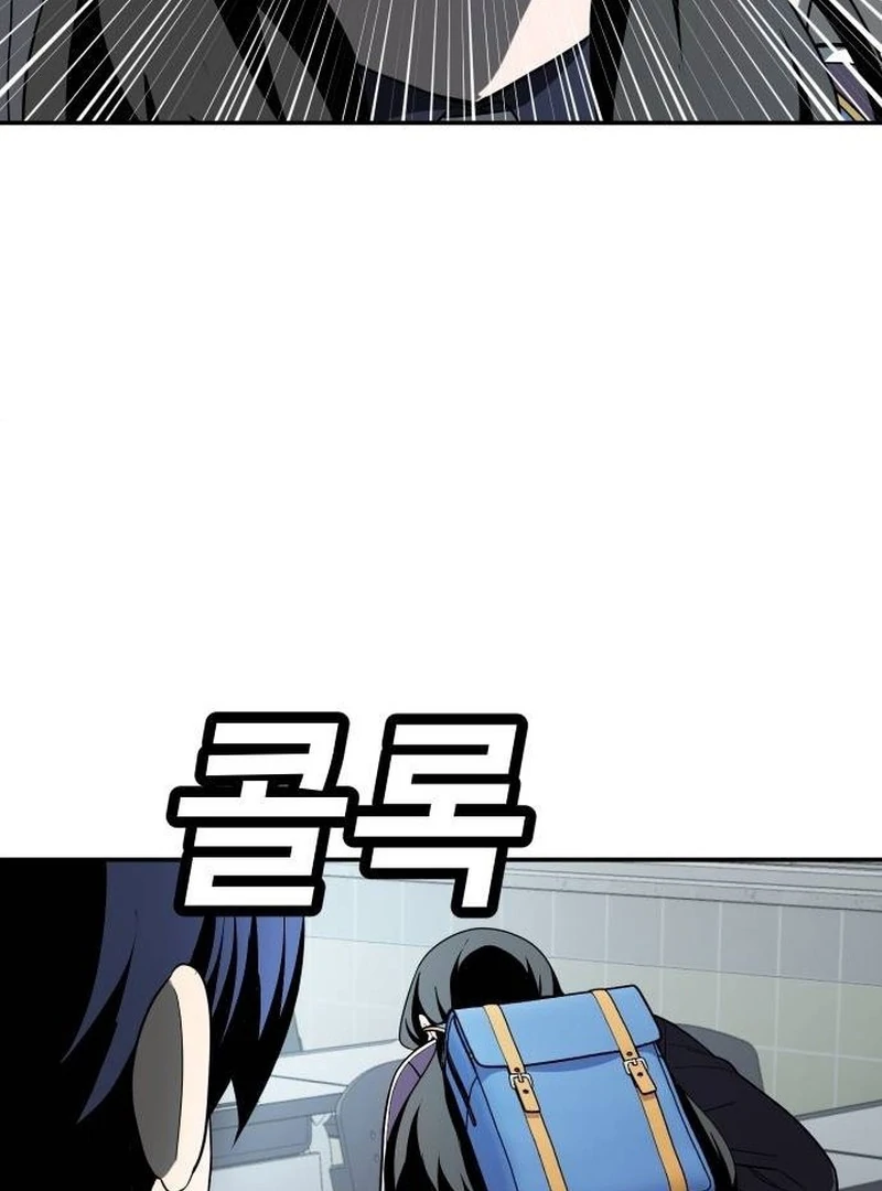 Plaything Chapter 42 - halaman 40