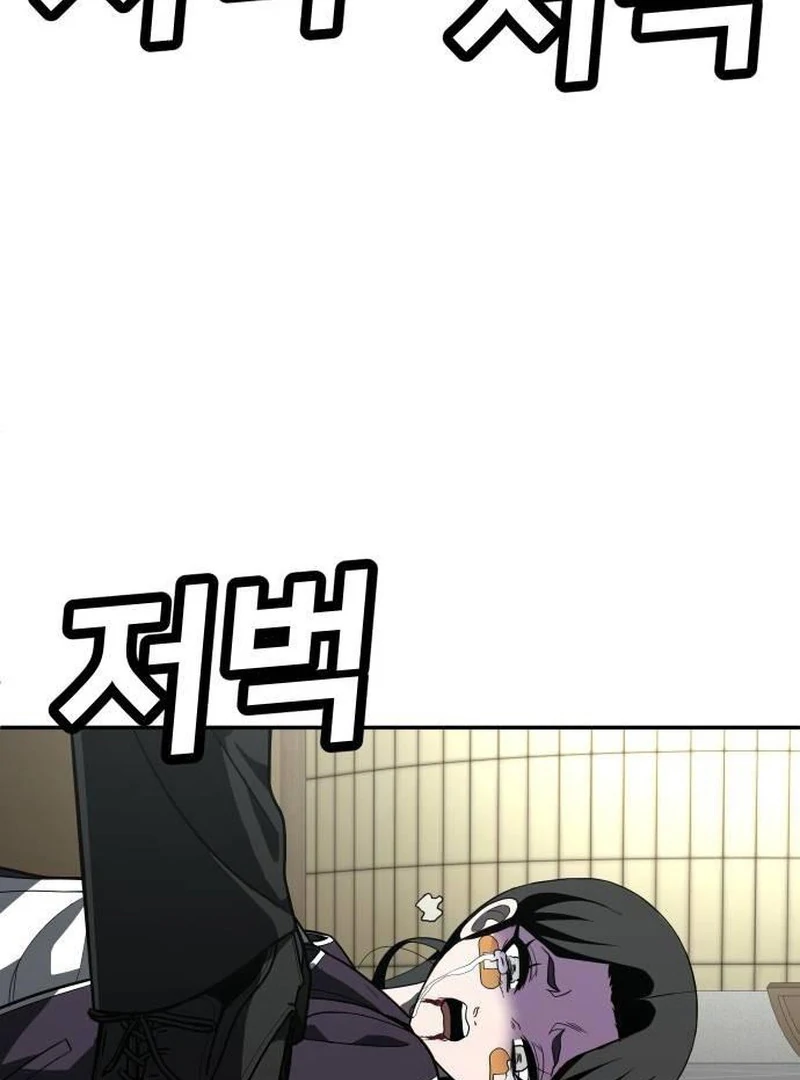 Plaything Chapter 43 - halaman 198