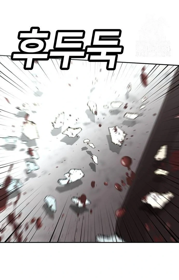 Plaything Chapter 43 - halaman 4