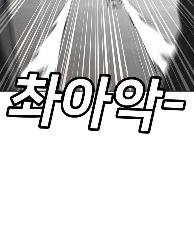 Plaything Chapter 43 - halaman 46