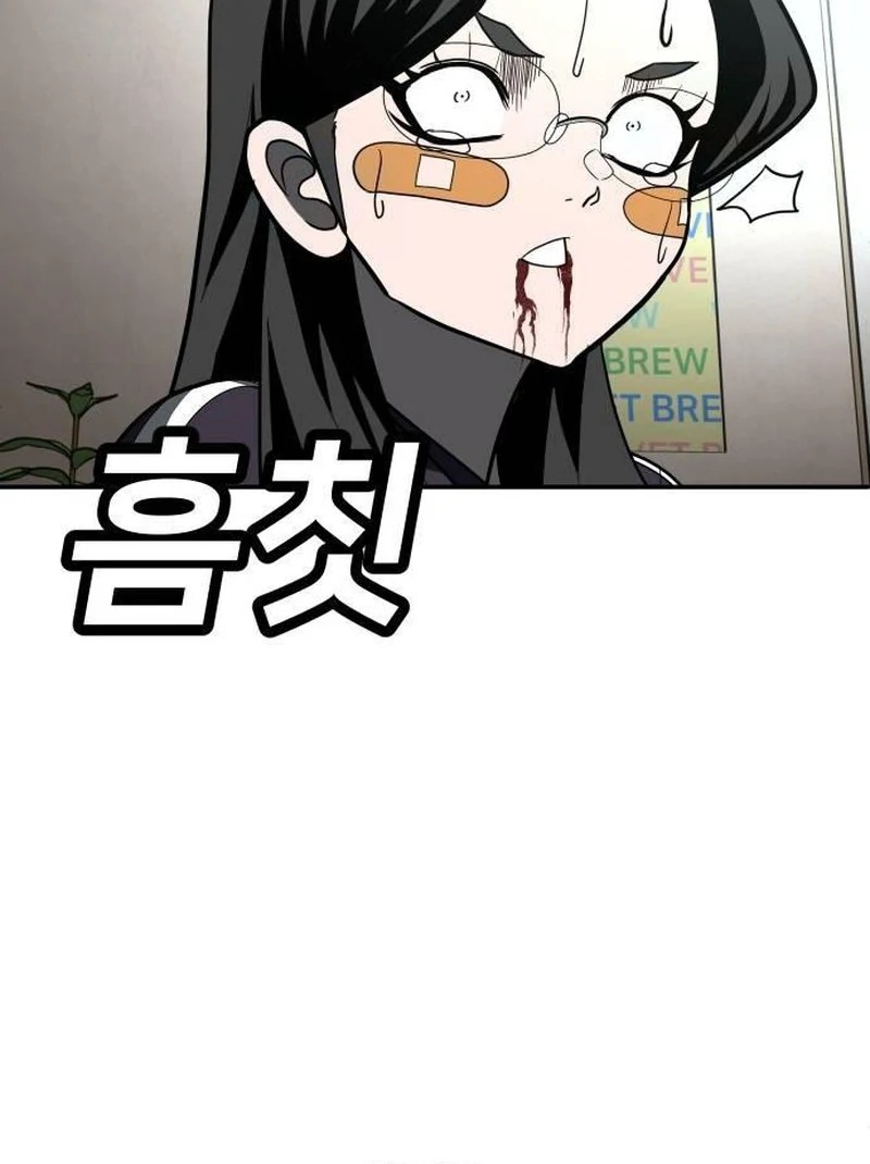 Plaything Chapter 43 - halaman 55