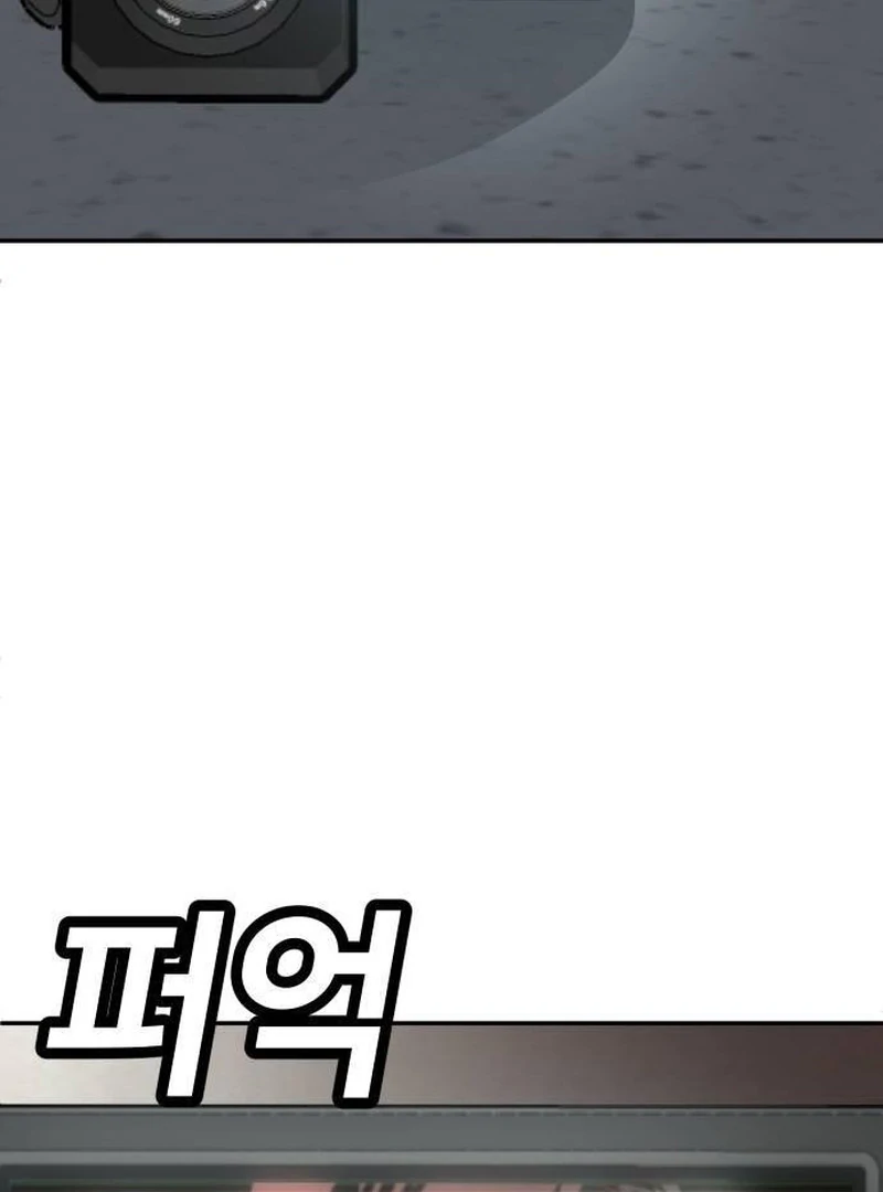 Plaything Chapter 43 - halaman 81