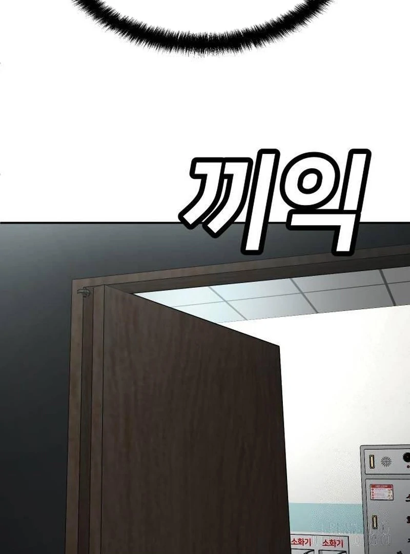 Plaything Chapter 44 - halaman 115