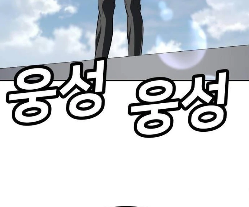 Plaything Chapter 44 - halaman 165