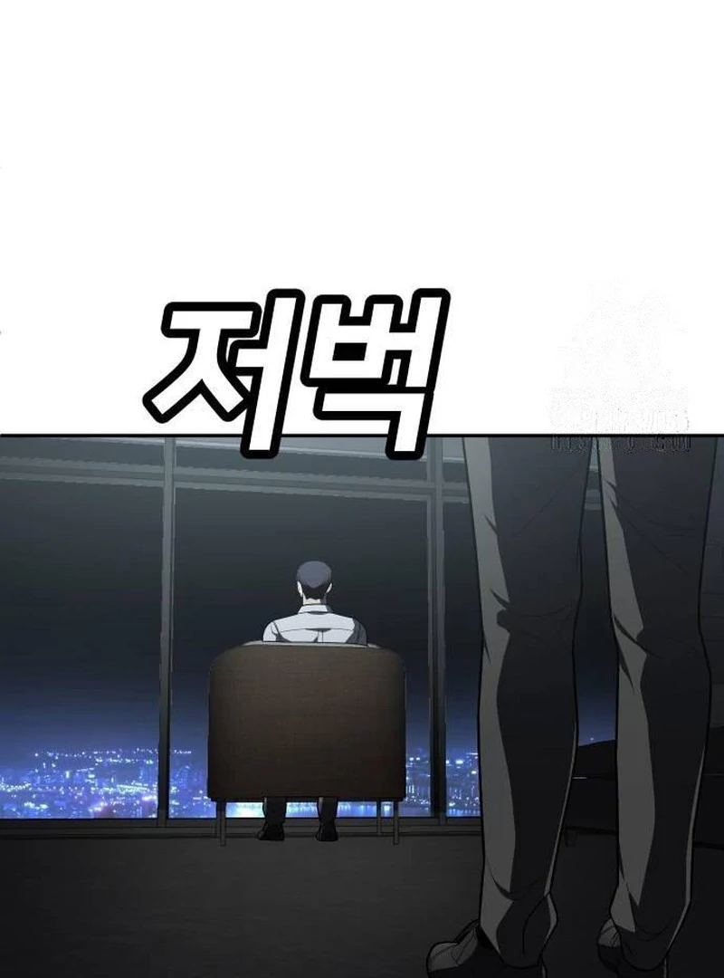Plaything Chapter 44 - halaman 183