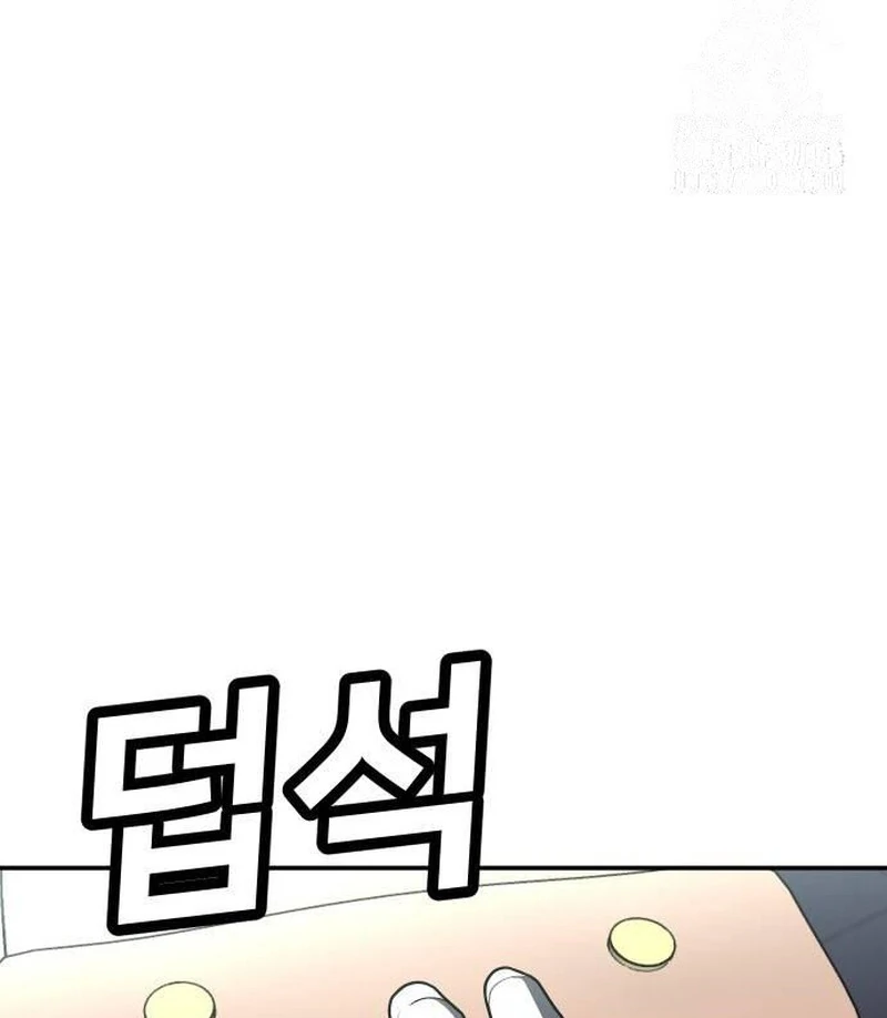 Plaything Chapter 44 - halaman 82