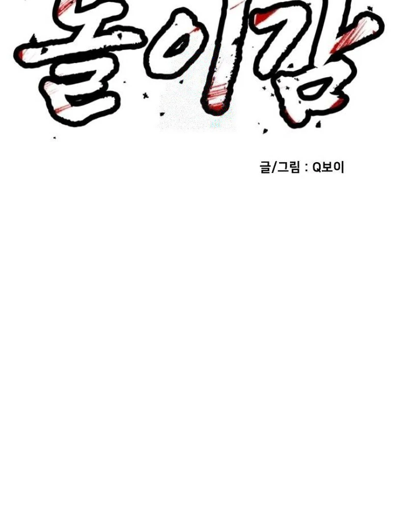 Plaything Chapter 45 - halaman 2