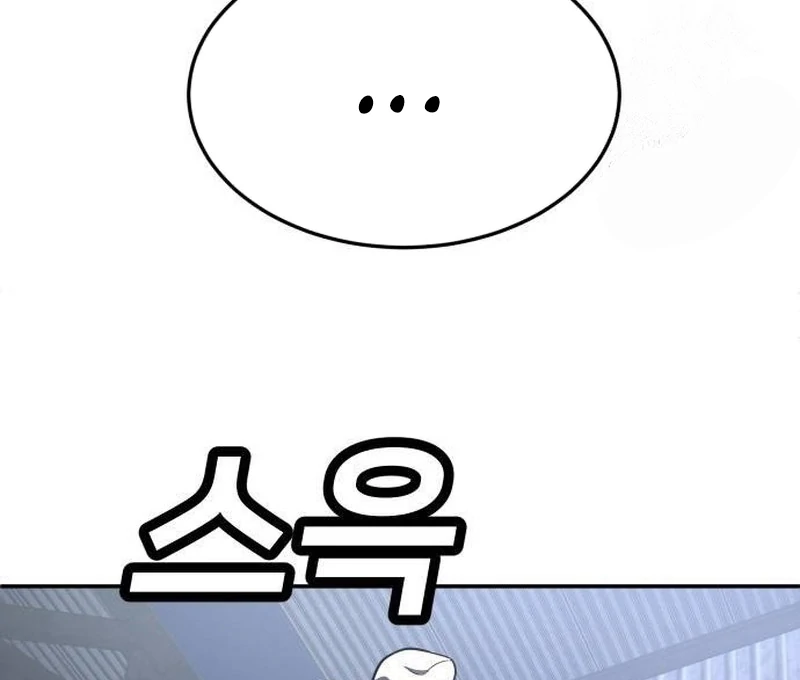 Plaything Chapter 45 - halaman 215
