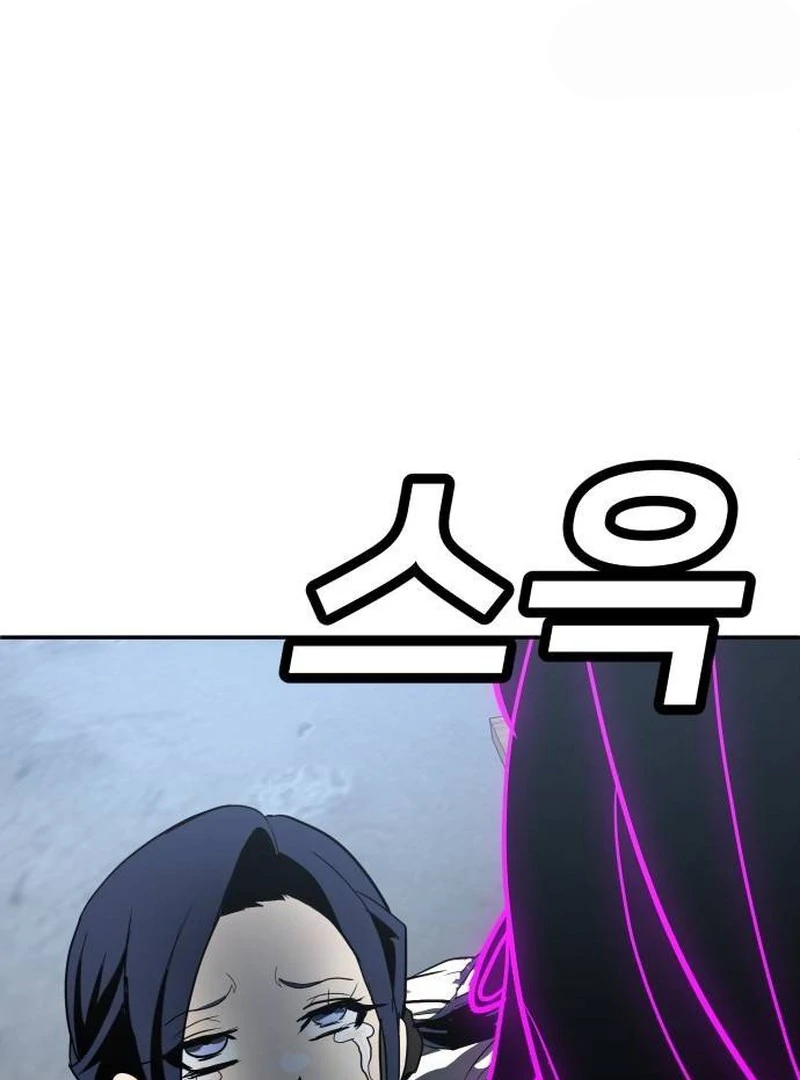 Plaything Chapter 45 - halaman 221