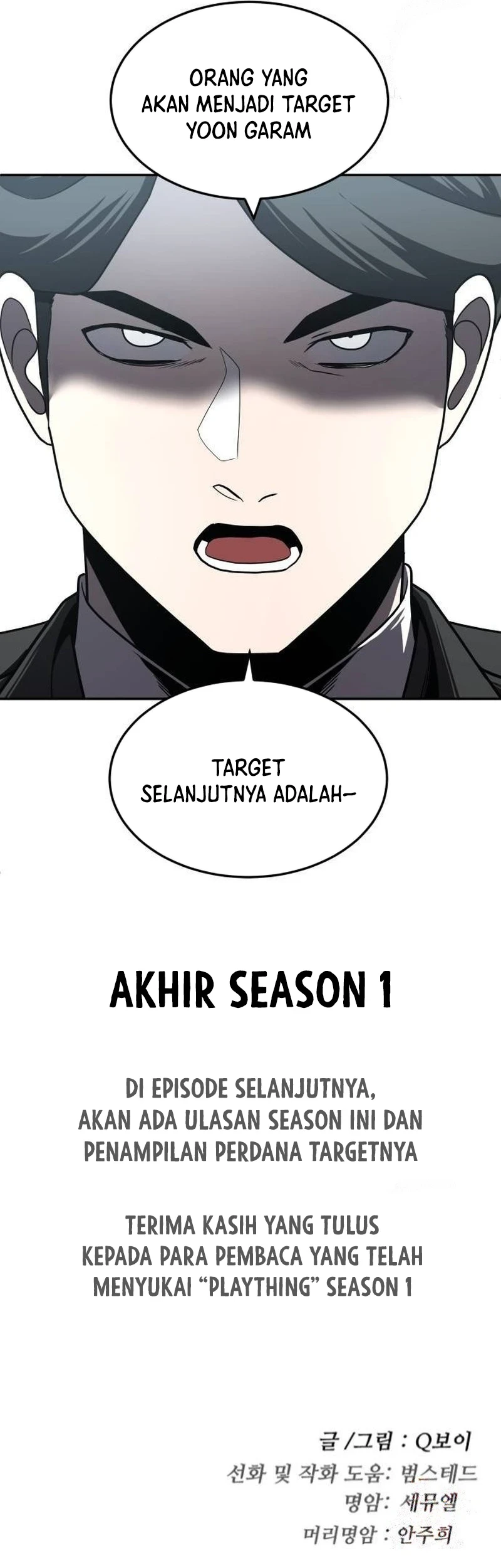 Plaything Chapter 46 - halaman 131