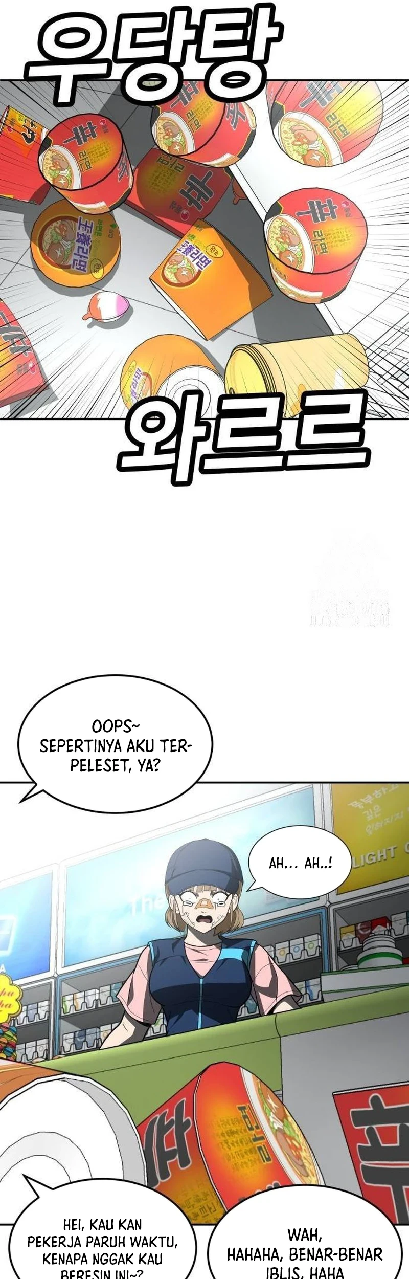 Plaything Chapter 46 - halaman 97