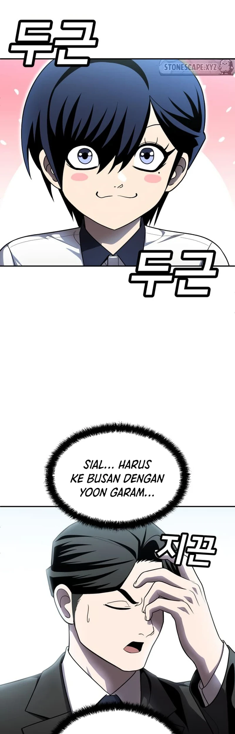 Plaything Chapter 47 - halaman 93