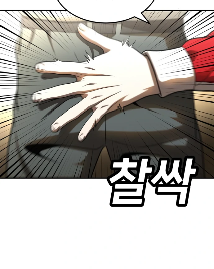 Plaything Chapter 49 - halaman 124