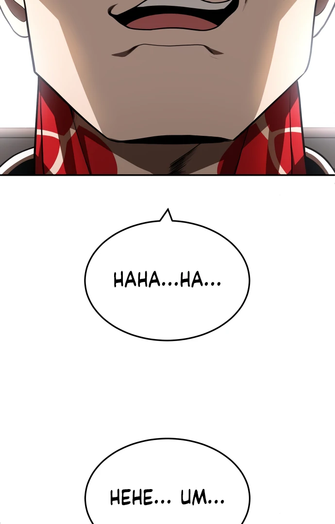 Plaything Chapter 49 - halaman 182