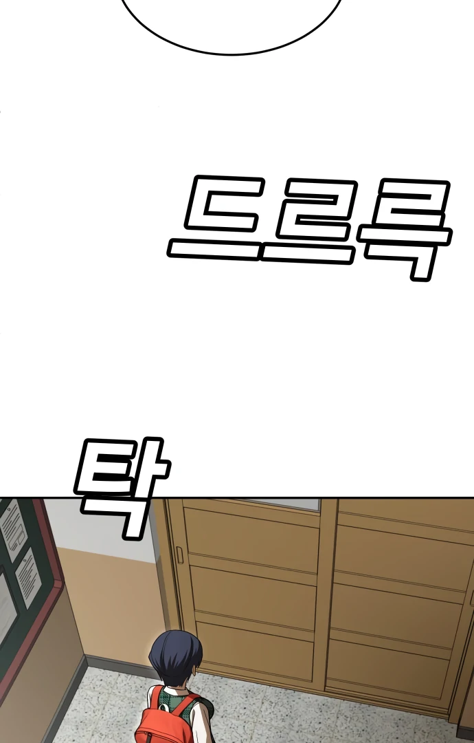 Plaything Chapter 49 - halaman 21