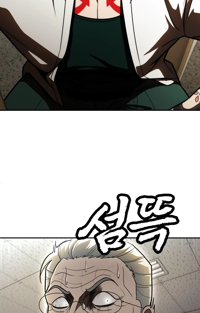 Plaything Chapter 49 - halaman 81