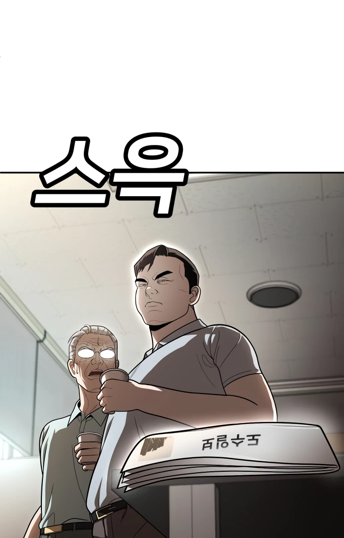 Plaything Chapter 50 - halaman 108