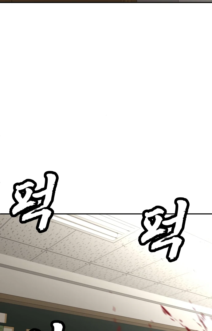 Plaything Chapter 50 - halaman 3