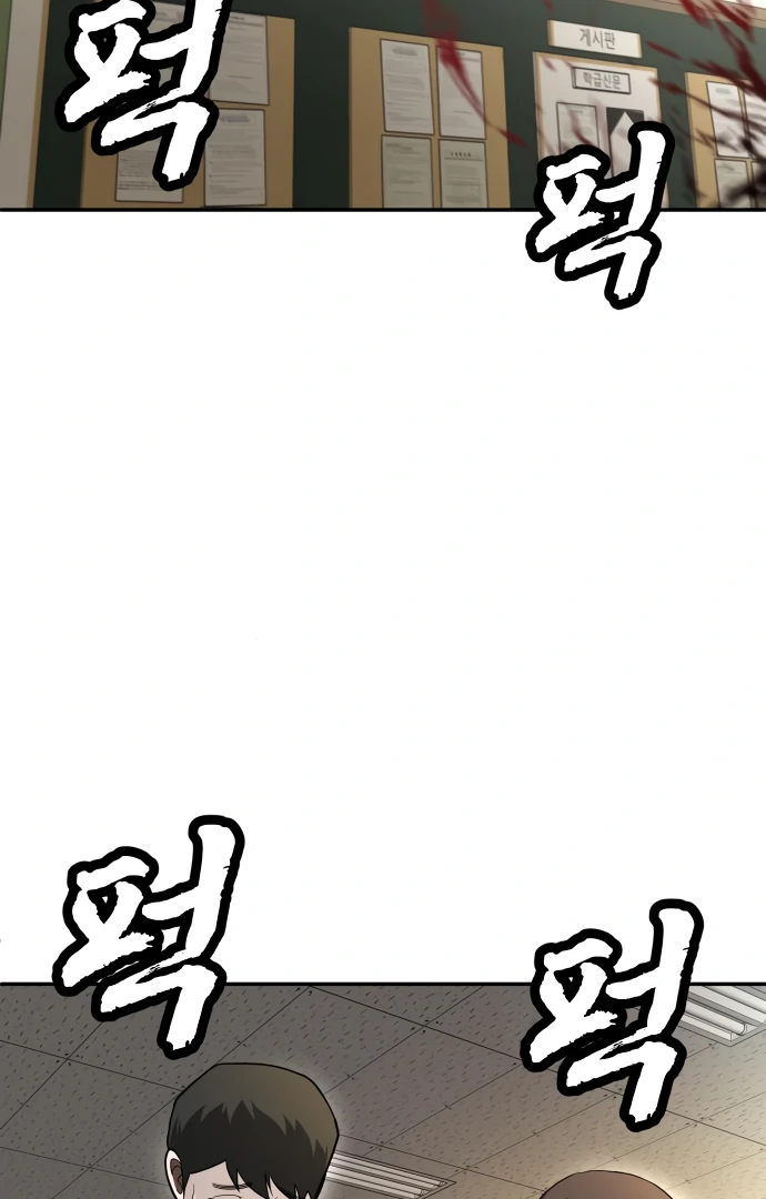 Plaything Chapter 50 - halaman 4