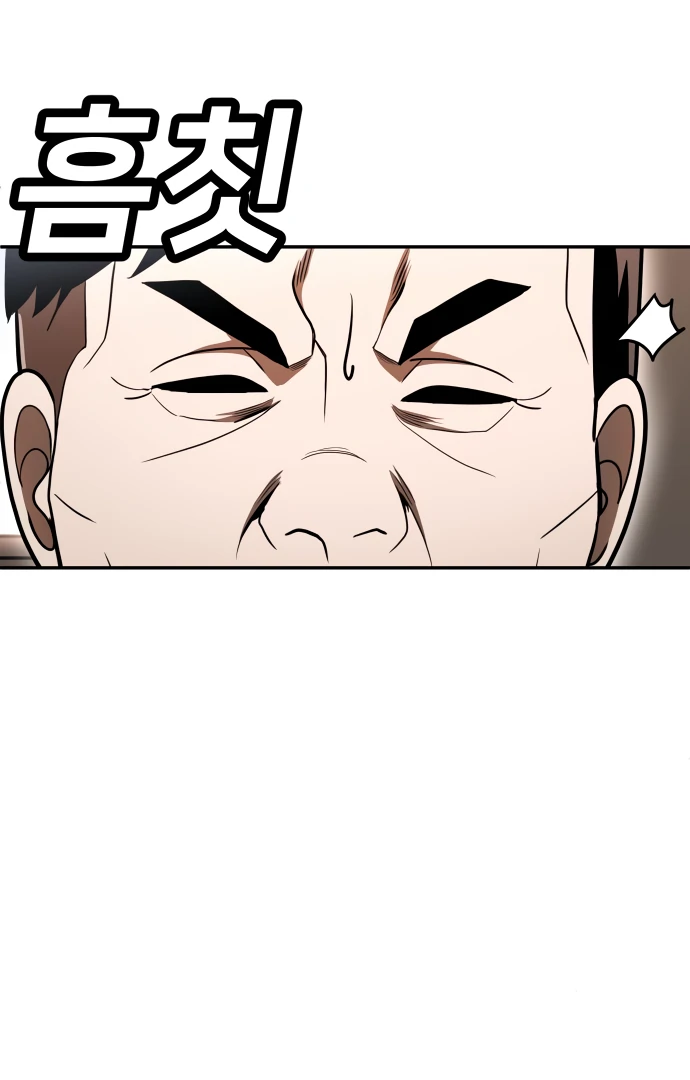 Plaything Chapter 50 - halaman 41