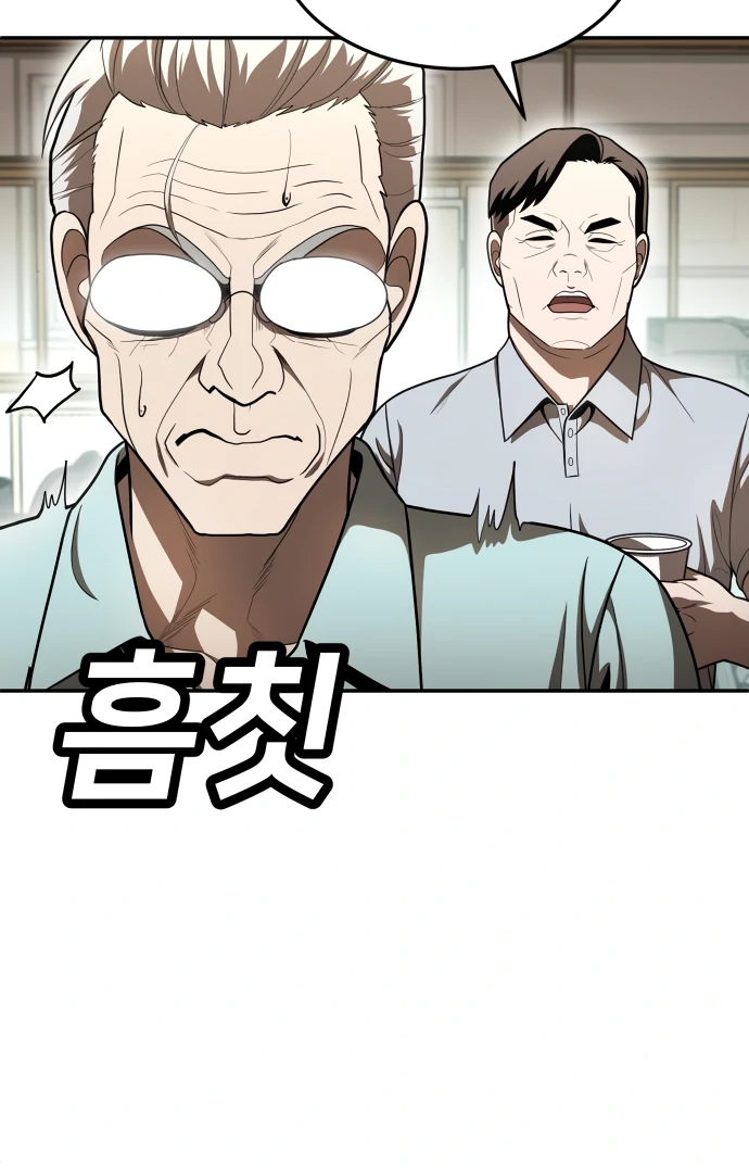 Plaything Chapter 50 - halaman 78