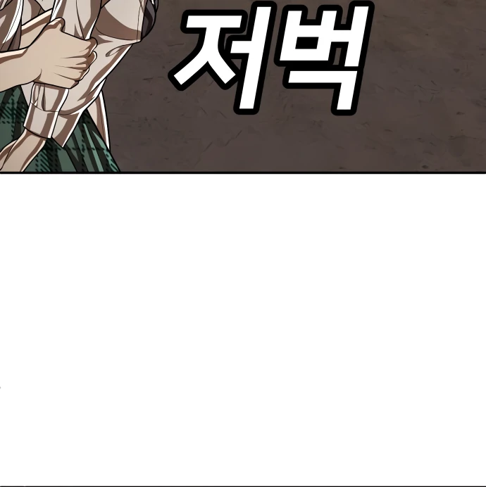 Plaything Chapter 51 - halaman 135