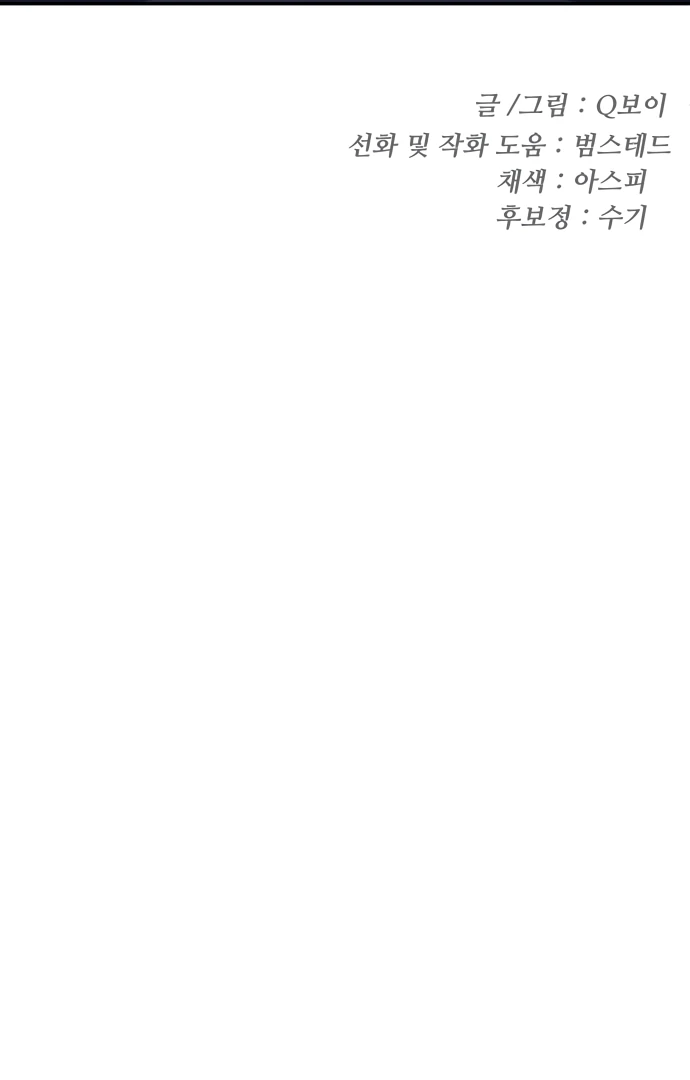 Plaything Chapter 51 - halaman 159