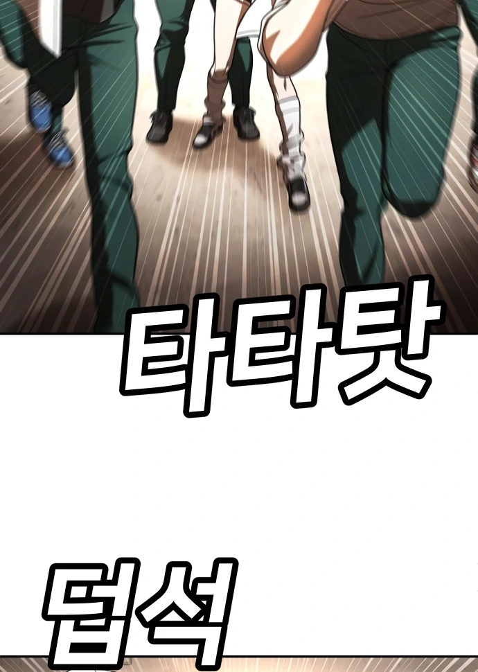 Plaything Chapter 51 - halaman 71