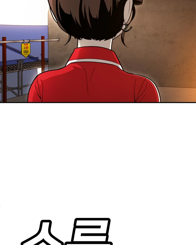 Plaything Chapter 51 - halaman 80