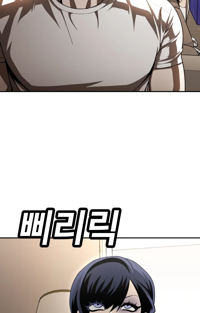 Plaything Chapter 52 - halaman 148