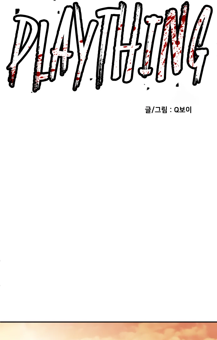 Plaything Chapter 52 - halaman 68