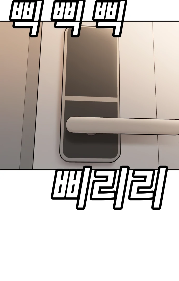 Plaything Chapter 52 - halaman 70