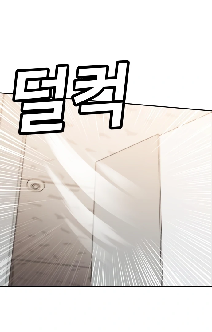 Plaything Chapter 52 - halaman 71