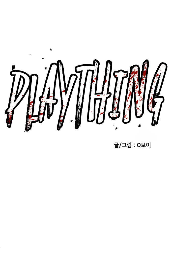 Plaything Chapter 53 - halaman 122