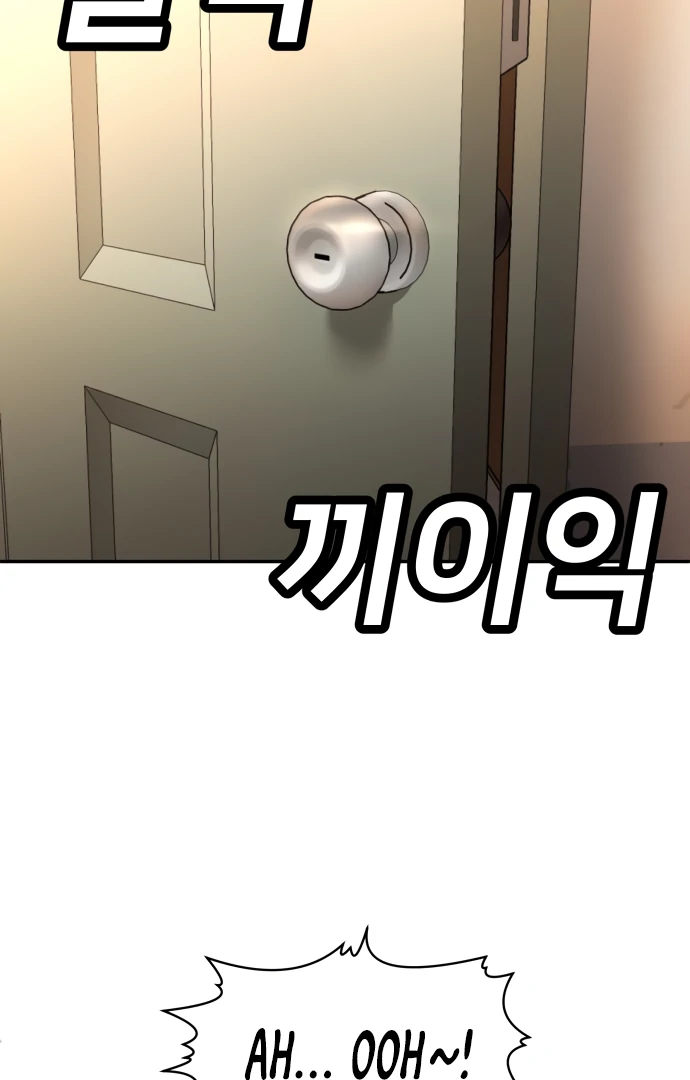Plaything Chapter 53 - halaman 150