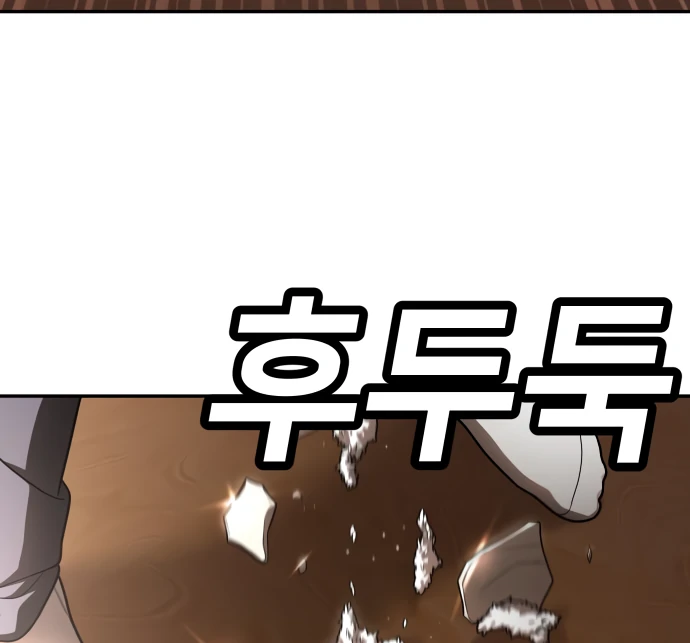 Plaything Chapter 53 - halaman 200