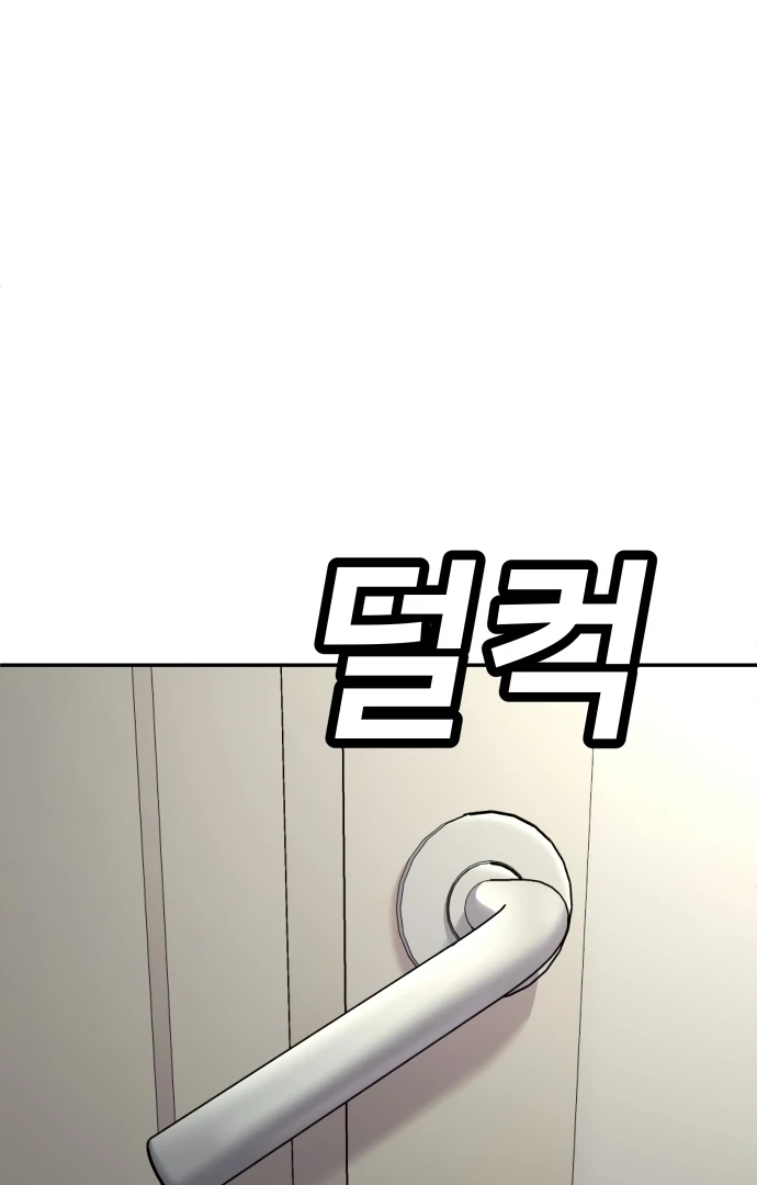 Plaything Chapter 54 - halaman 12