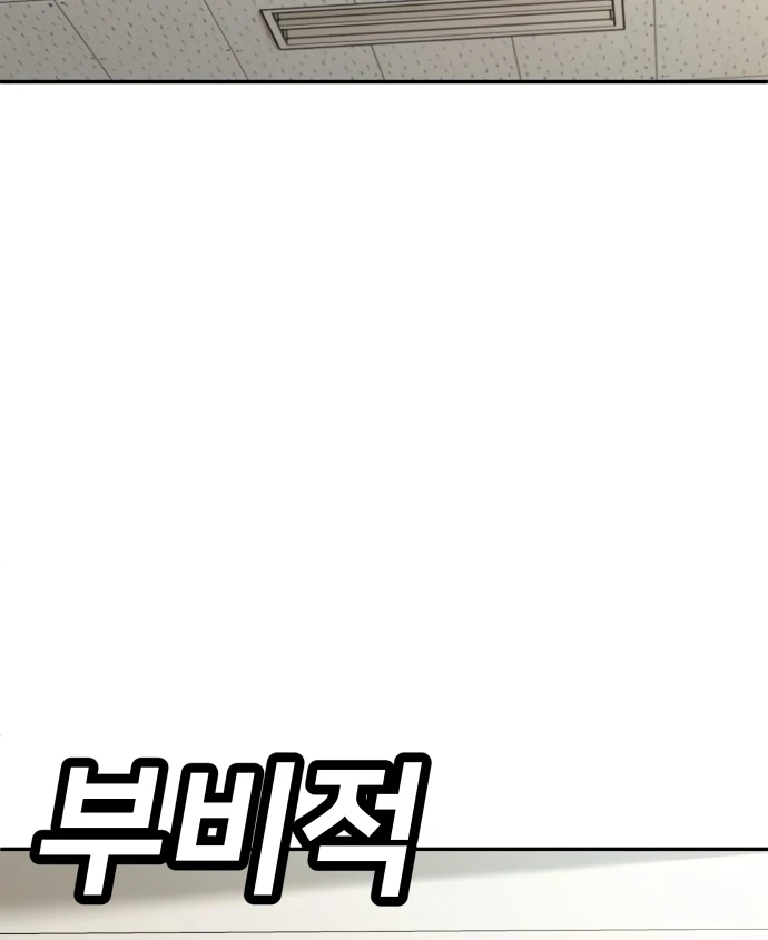 Plaything Chapter 54 - halaman 134