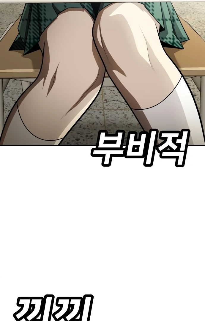 Plaything Chapter 54 - halaman 135