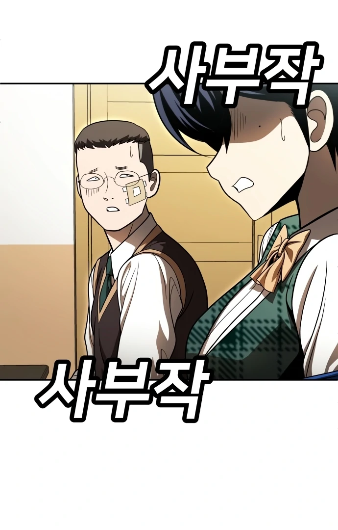 Plaything Chapter 54 - halaman 137